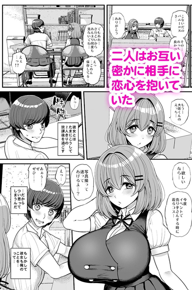 ちいさな僕らのお姫さま。ハメ撮り配信編2