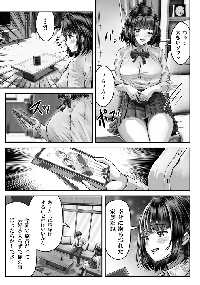 その年の離れた黒髪姉妹とお〇こする話15