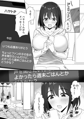 押しに弱いKカップオタク女子とオフパコ連続絶頂2