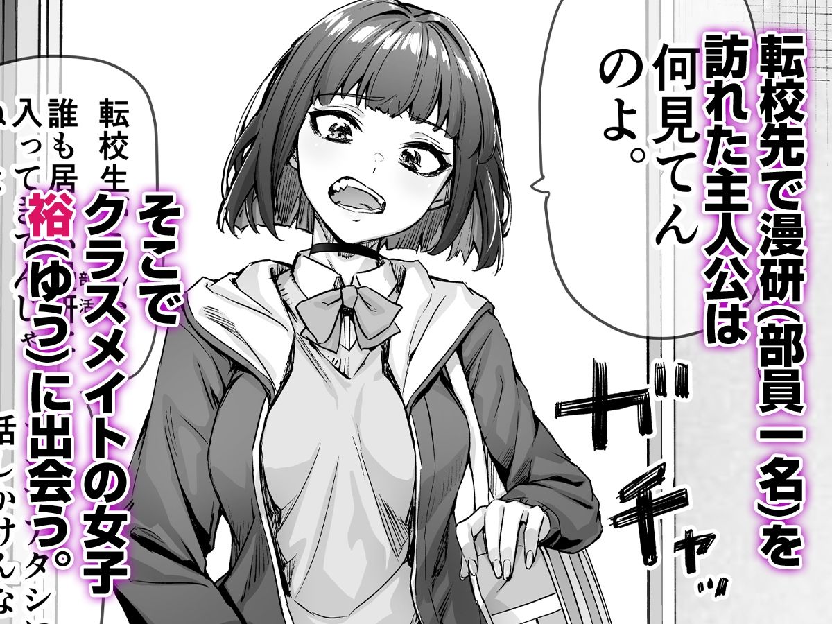 健全ラブコメ漫画で省かれがちなHシーンがっつり描いたらこうなった2