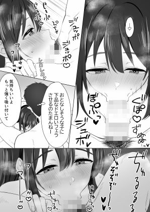 押しに弱いKカップオタク女子とオフパコ連続絶頂9