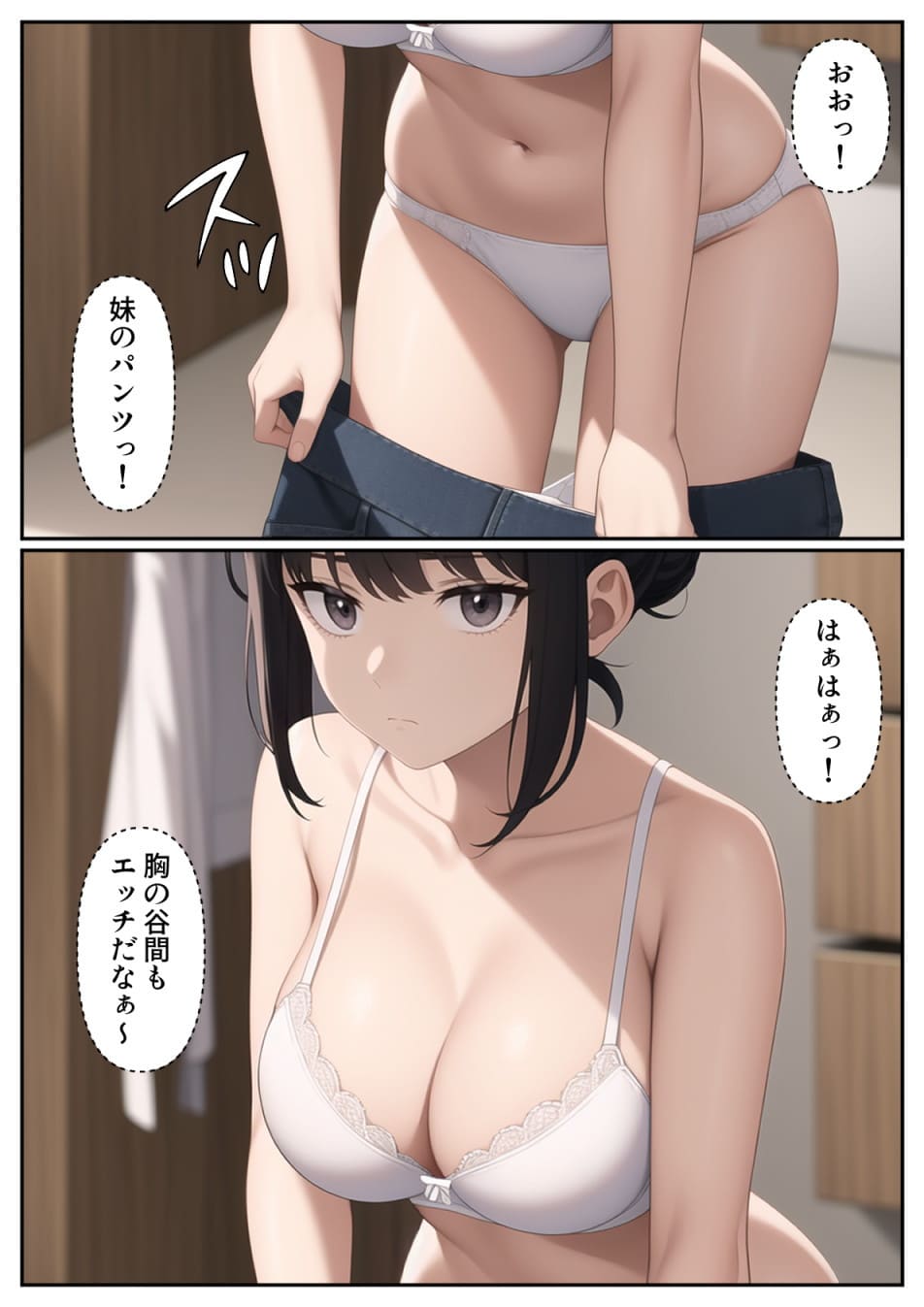 爆乳陰キャ妹に一緒にお風呂に入ろうとお願いしてみた結果6