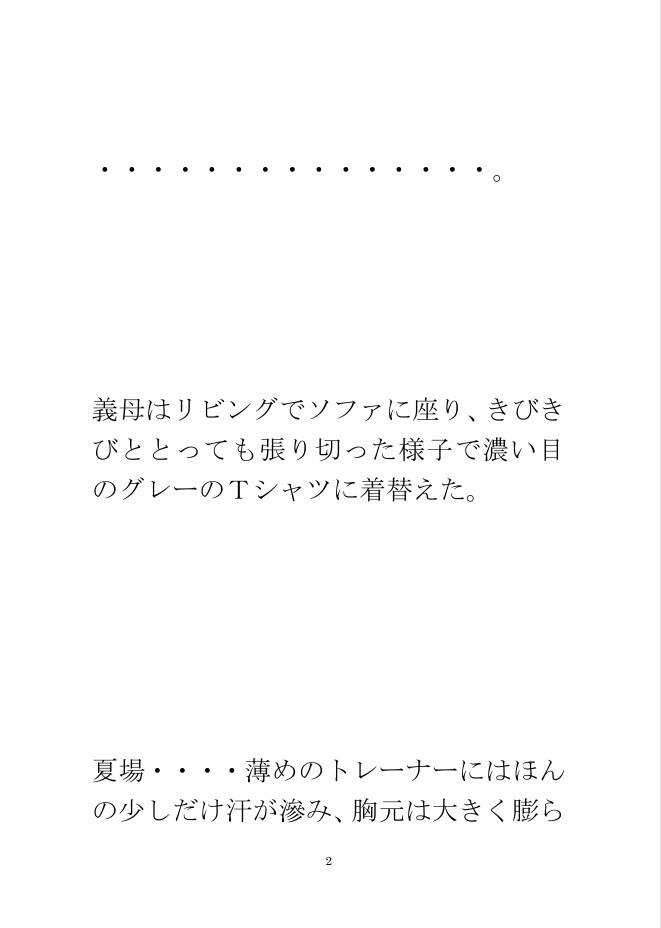 小さなお尻の義母と短期間の永久地獄の旅 終わらない夜の街7