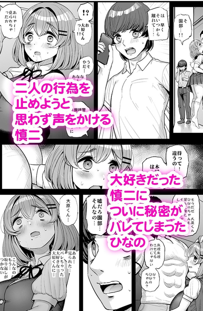 ちいさな僕らのお姫さま。ハメ撮り配信編18