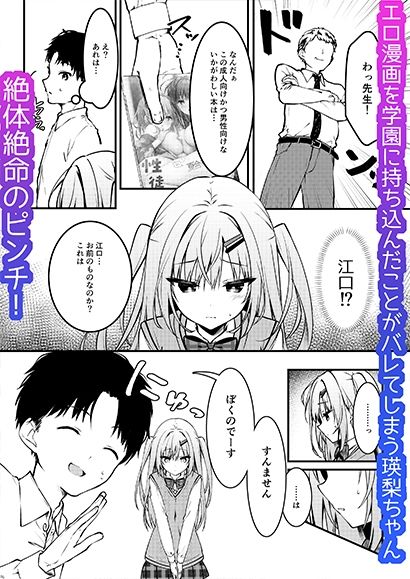 エロ漫画みたいなことしようよ2