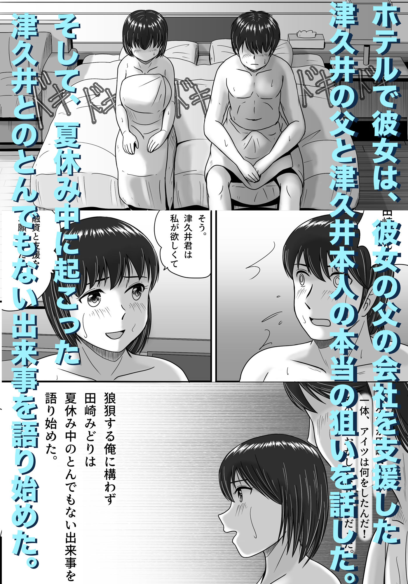 彼女の選択 前編8