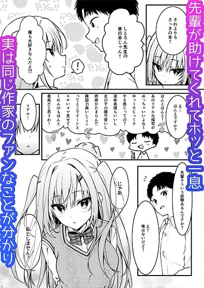 エロ漫画みたいなことしようよ3