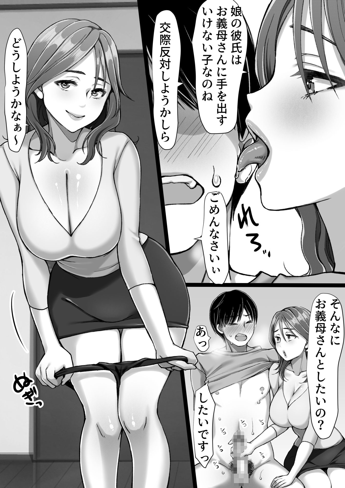 彼女のママが元カノだった10