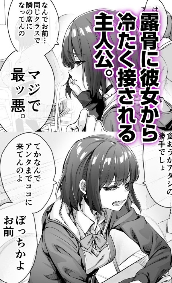 健全ラブコメ漫画で省かれがちなHシーンがっつり描いたらこうなった3