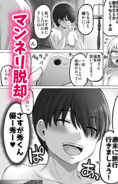 怖い女上司が脱いだらHで可愛かった話 スパリゾート編4