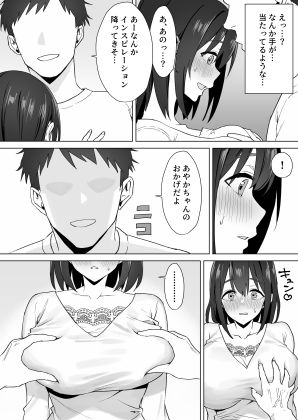 押しに弱いKカップオタク女子とオフパコ連続絶頂8