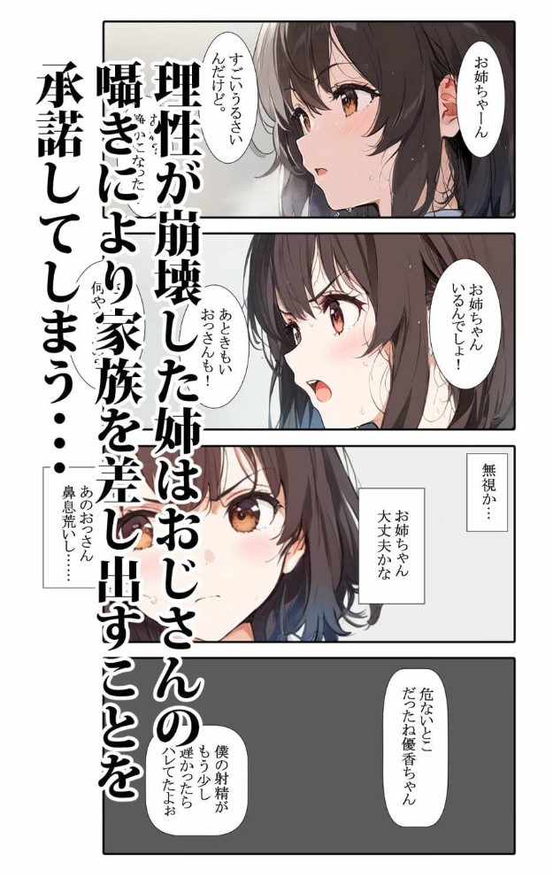 家庭教師として居候した催眠おじさんに母娘全員孕ませ・性支配10