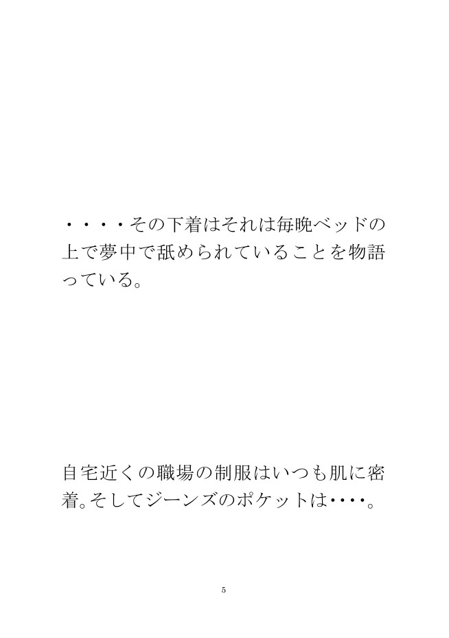 小さなお尻の義母と短期間の永久地獄の旅 終わらない夜の街10