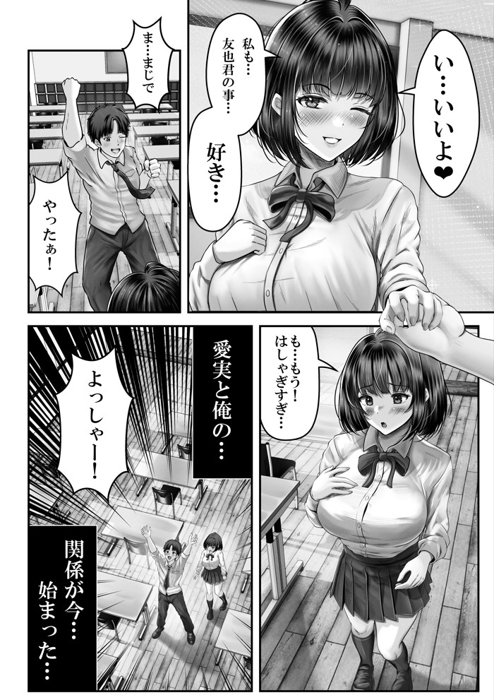 その年の離れた黒髪姉妹とお〇こする話12