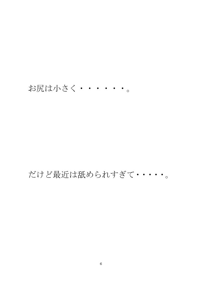 小さなお尻の義母と短期間の永久地獄の旅 終わらない夜の街11