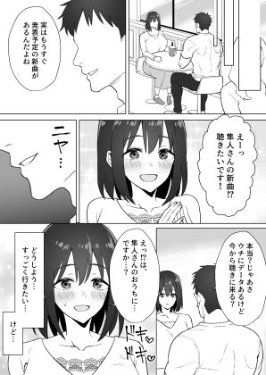 押しに弱いKカップオタク女子とオフパコ連続絶頂4