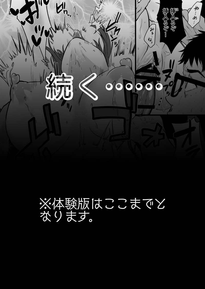 ヘマした僕をかばって捕まった先輩女捜査官が悪党共に媚薬漬けでヤられる姿にクズ勃起62