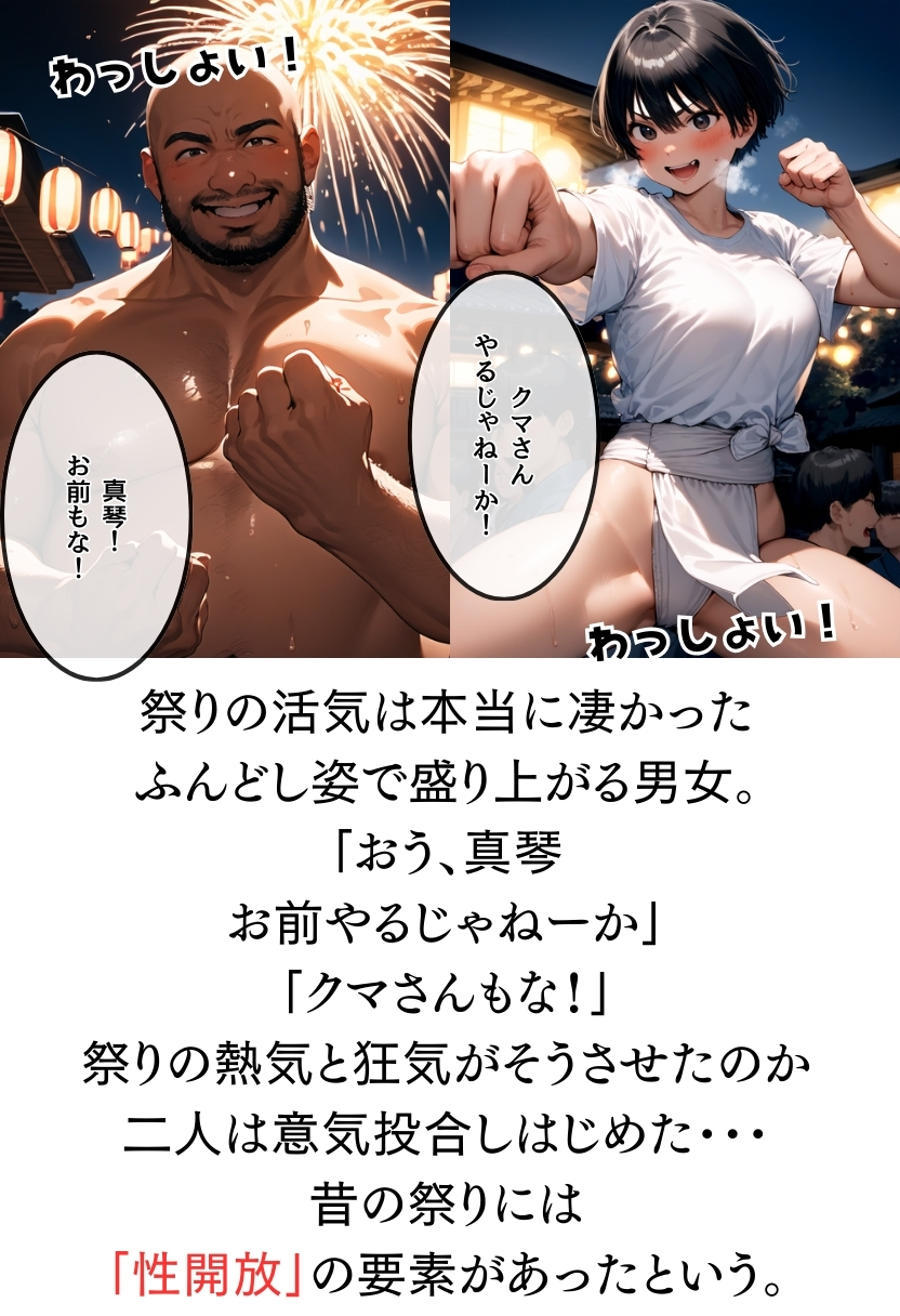 【僕のNTR夏休み】あの日見た種付けプレスを僕はまだ忘れられない3巻ボーイッシュ編46