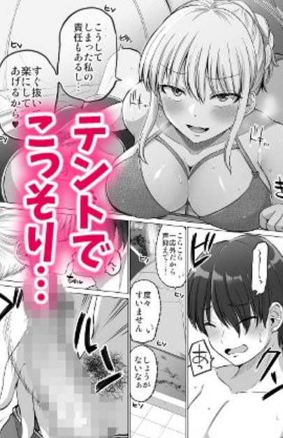 怖い女上司が脱いだらHで可愛かった話 スパリゾート編8