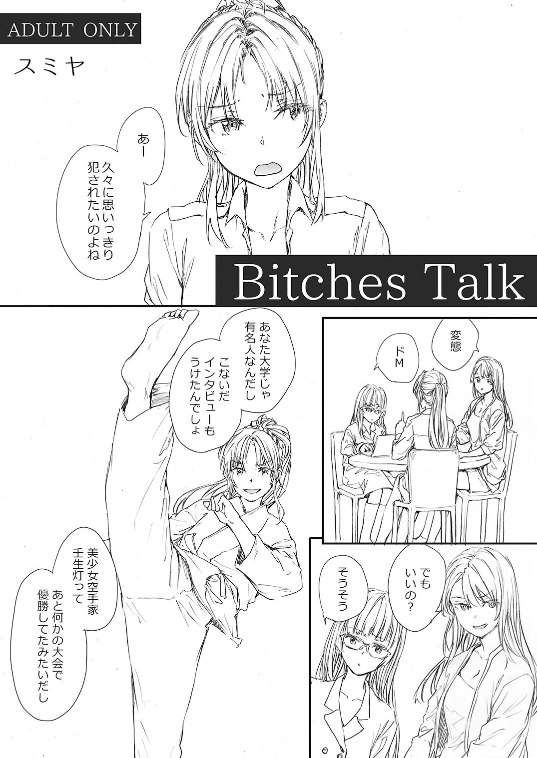 Bitches Talk2