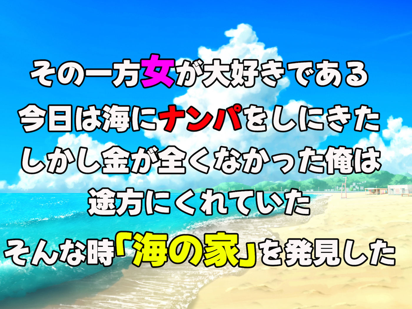 バイト先の海の家のエロすぎる人妻店長〜何度もハメて何度も中出しした最高の寝取り夏〜3