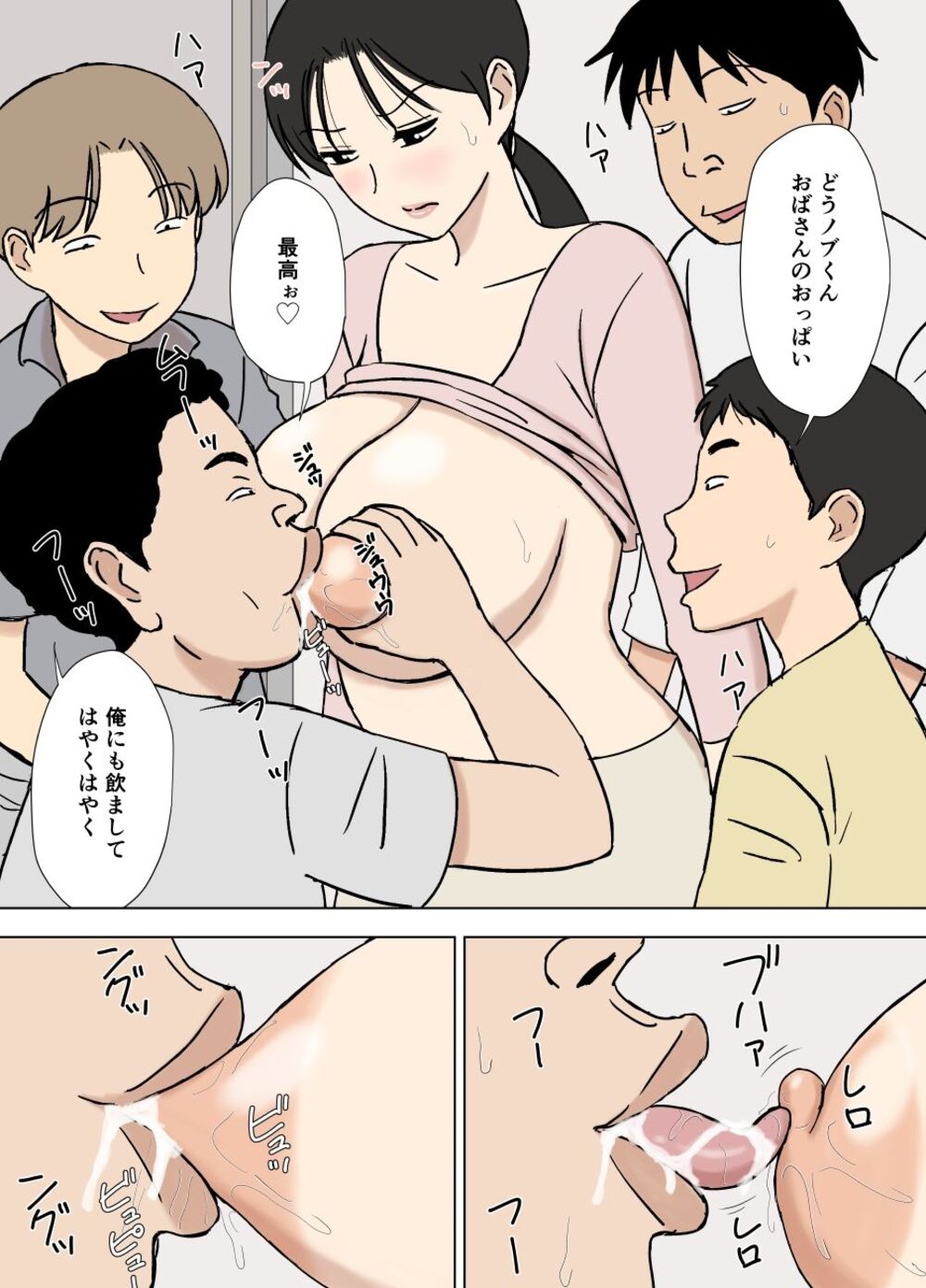 【エロ漫画紹介】絡まれ妻の今日子さん 今日子さんと太一くん、再び・・編[U羅漢]8