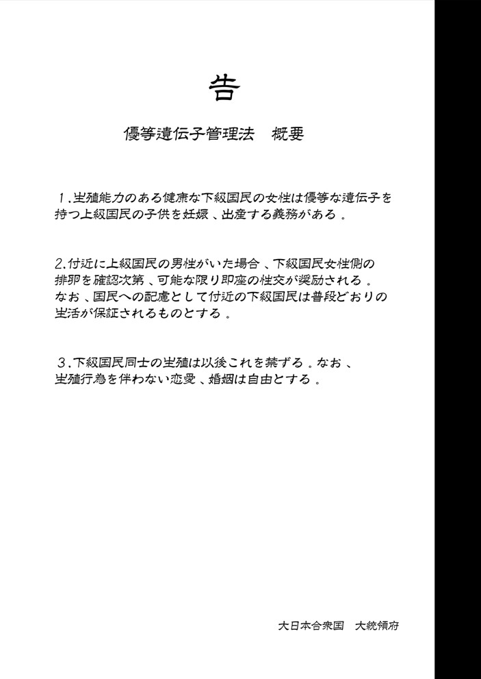 上級精子着床義務化！？4〜堅物女教師が堕ちる夏〜13