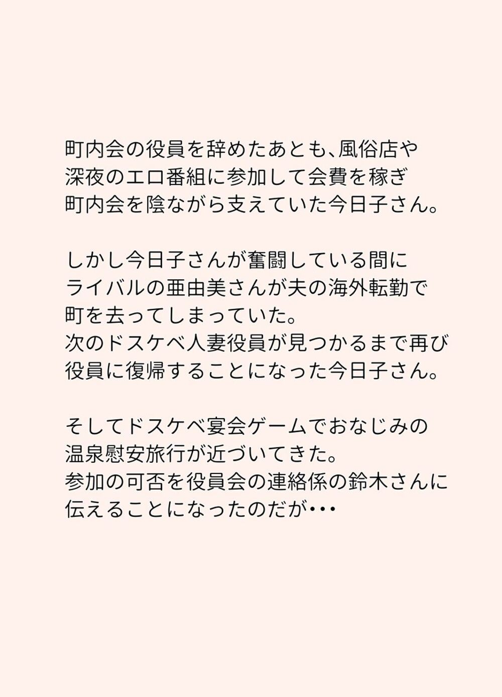 【エロ漫画紹介】絡まれ妻の今日子さん 今日子さんと太一くん、再び・・編[U羅漢]1