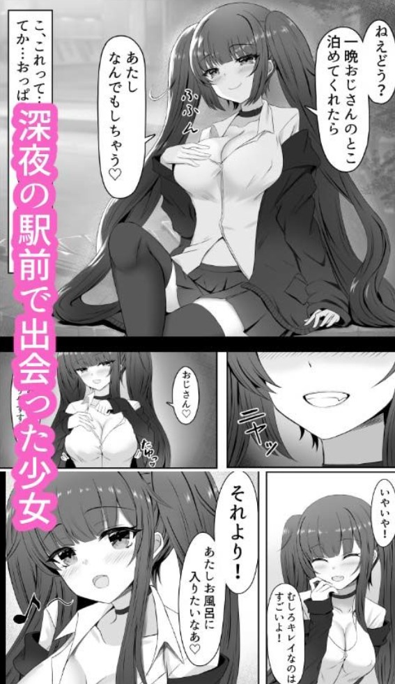 下心から始まる家出少女とのいちゃらぶ同棲性活2