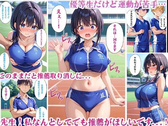 デカ乳優等生の弱みにつけ込み種付プレスで犯しまくった件3