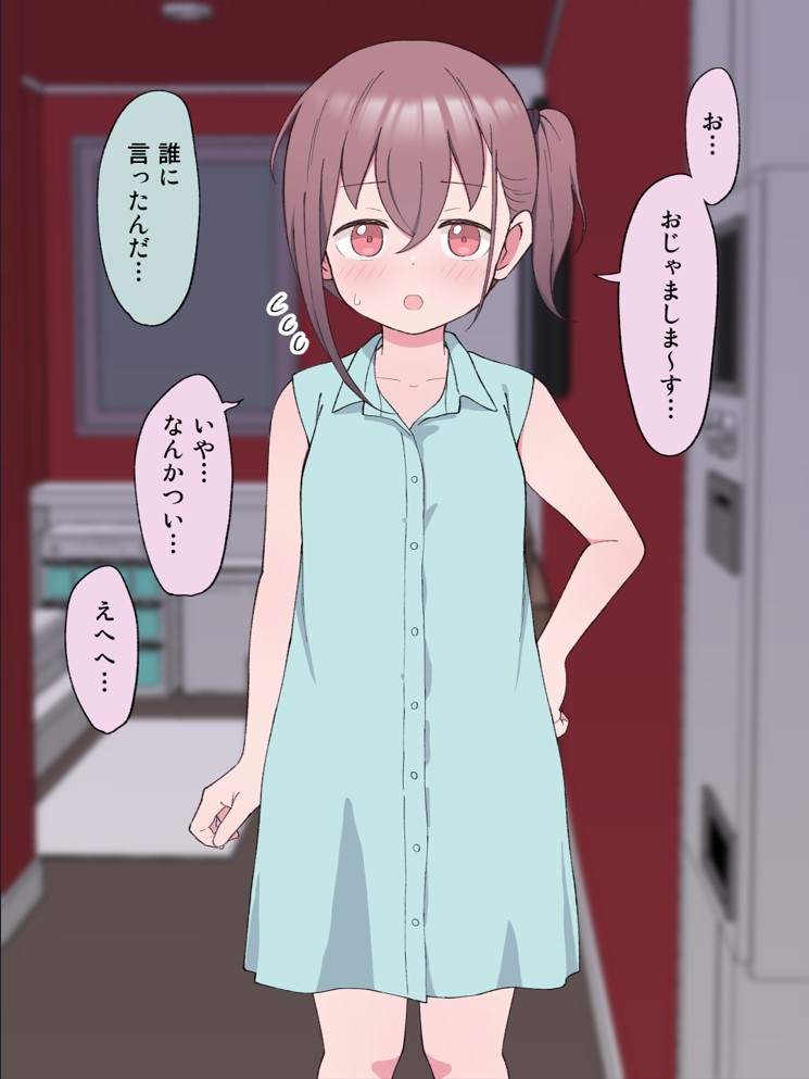 兄貴の彼女になる女の子になっちゃった弟 総集編完全版65