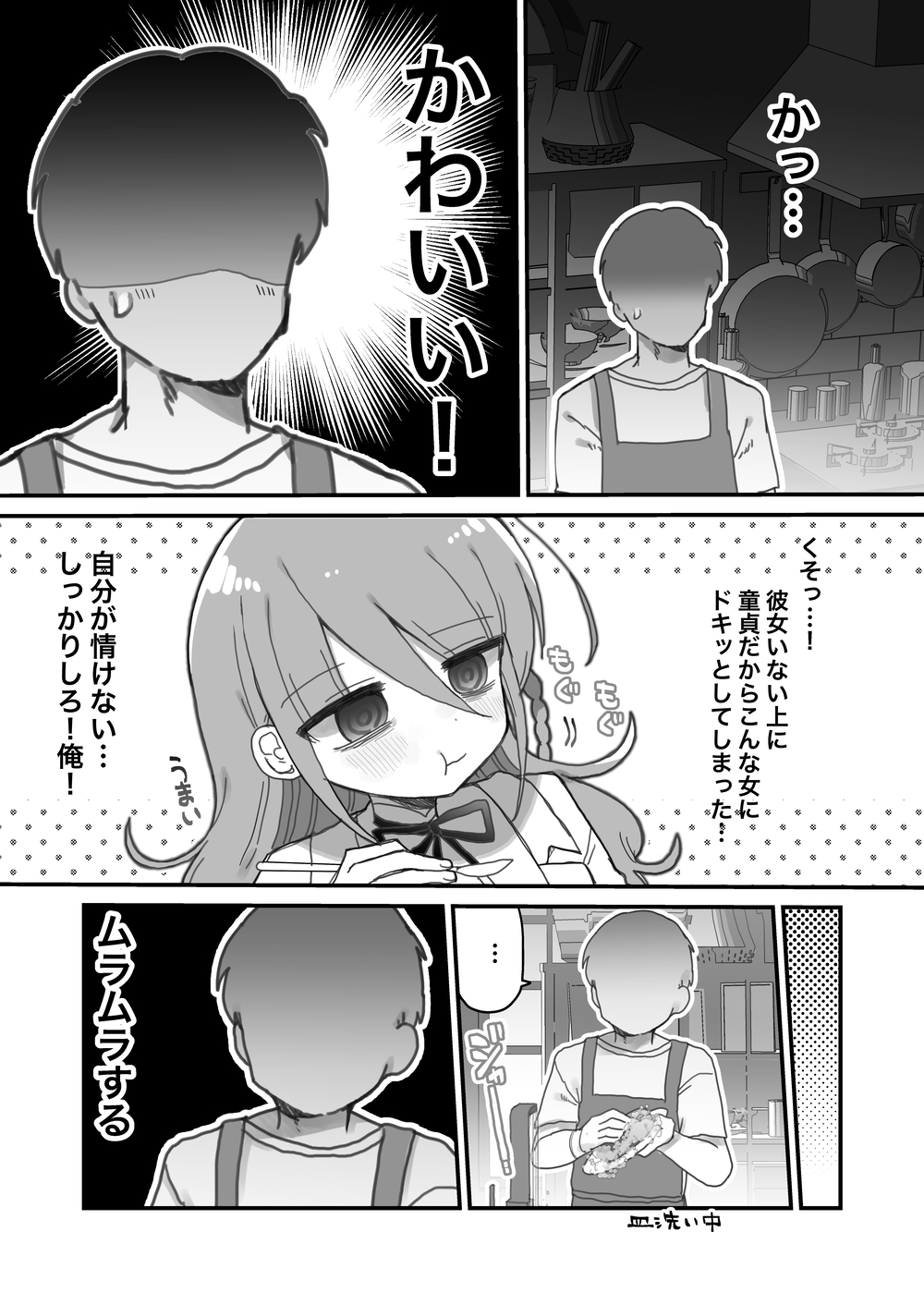 【エロ漫画】ダウナー研究者お姉さんにお願いしてえっちなことしてもらう話。[内蔵研究所]8