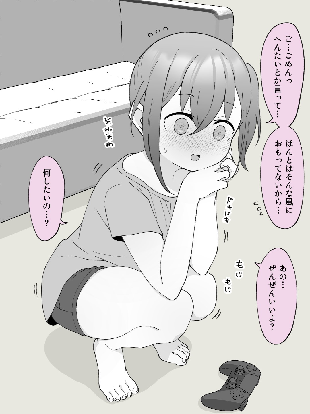 兄貴の彼女になる女の子になっちゃった弟 総集編完全版45