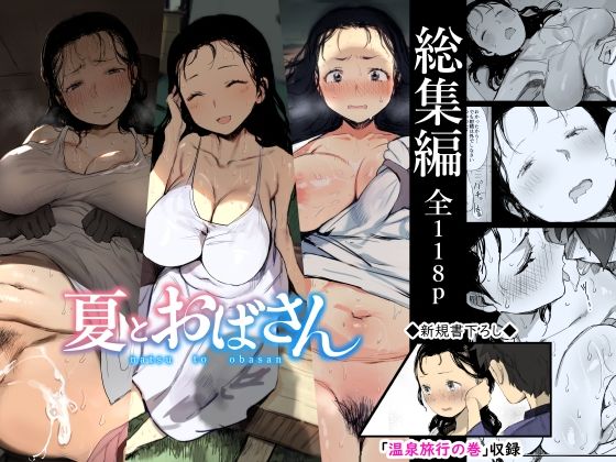 サークル「隣人のゴミ部屋おじさんに寝取られるお人好しバカの巨乳人妻」のその他の作品2