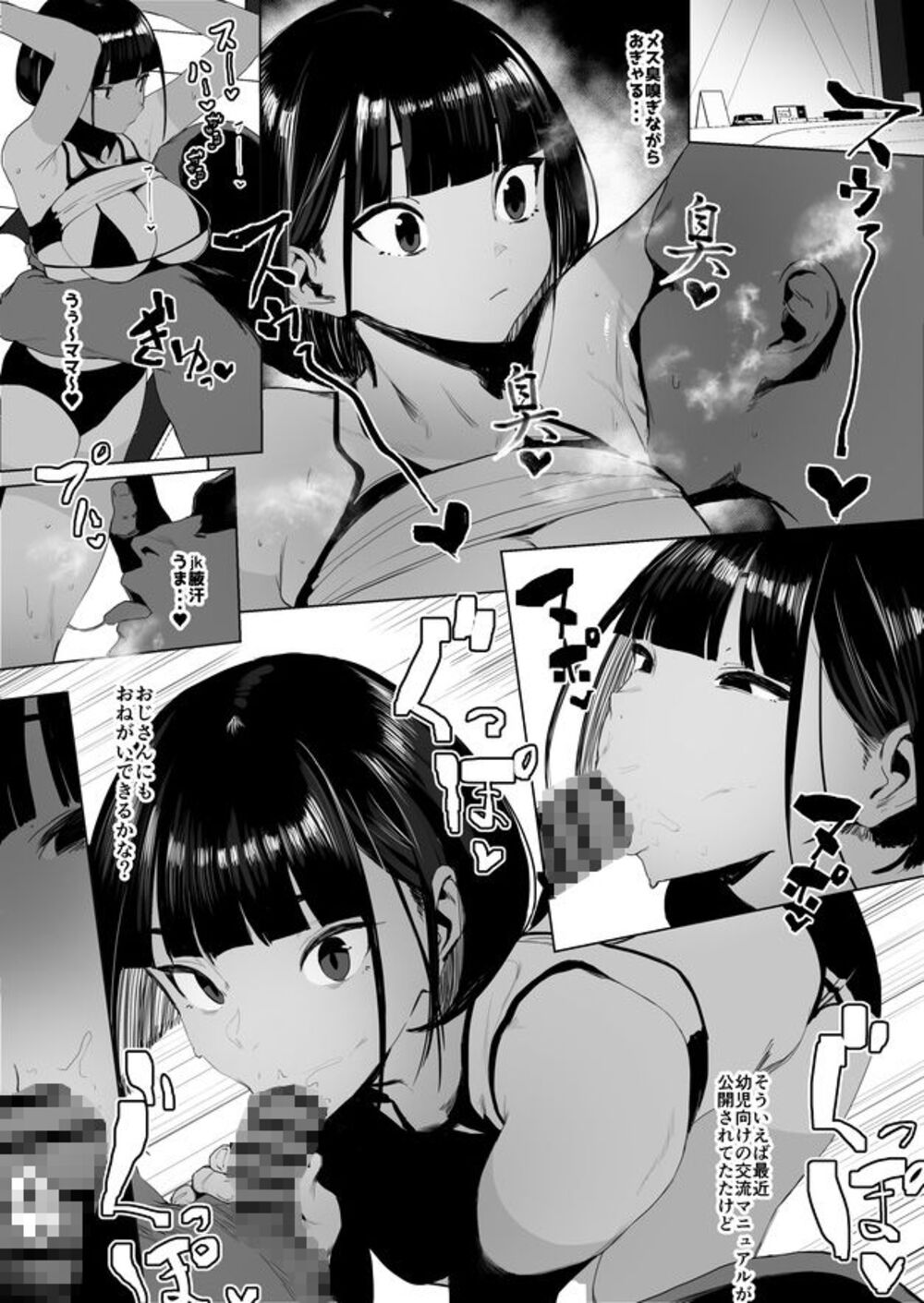 【エロ漫画紹介】自由にセックスできる女子陸上部[自家太郎]5