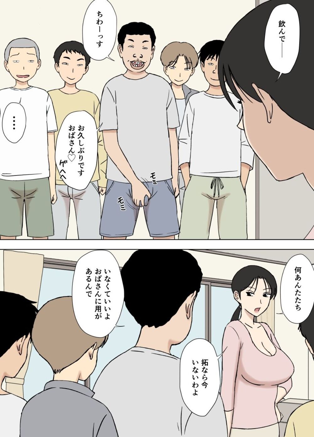 【エロ漫画紹介】絡まれ妻の今日子さん 今日子さんと太一くん、再び・・編[U羅漢]6