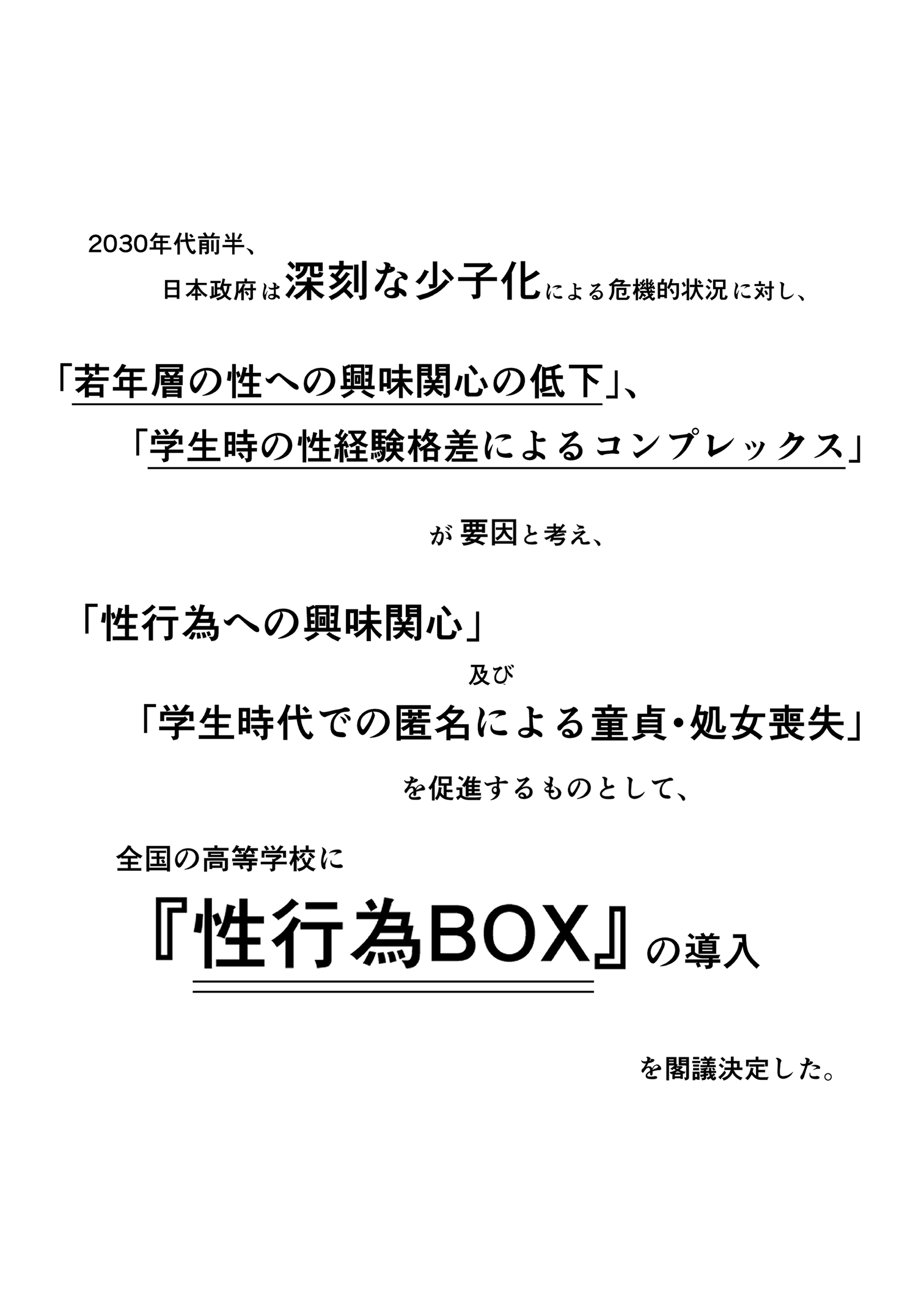 匿名性交BOX ＃2風紀委員長つづき12