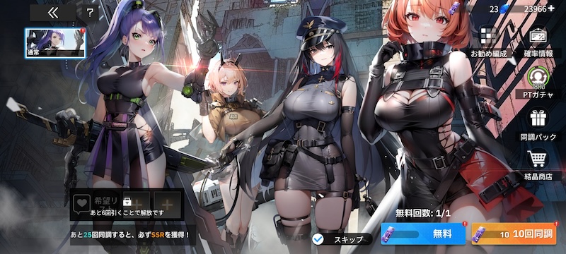 熱戦少女のガチャページ