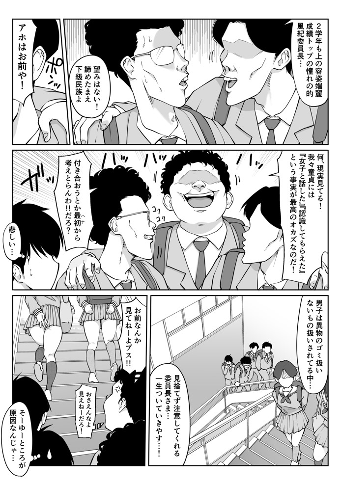 匿名性交BOX ＃2風紀委員長つづき16