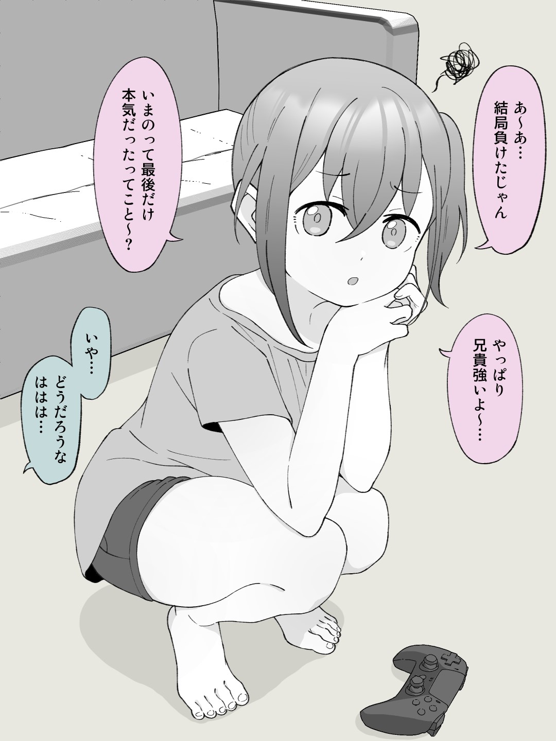 兄貴の彼女になる女の子になっちゃった弟 総集編完全版41