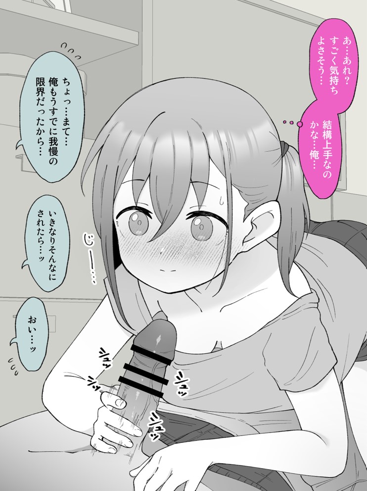 兄貴の彼女になる女の子になっちゃった弟 総集編完全版50