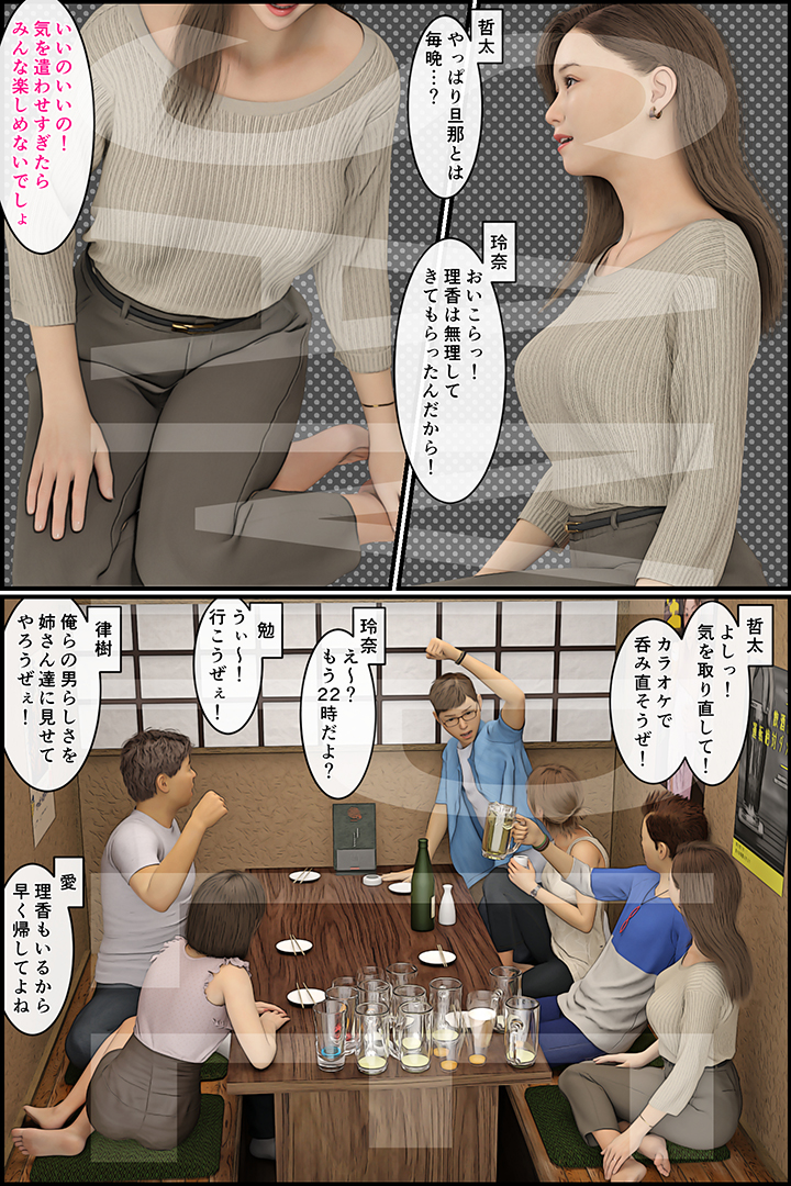 呑まされた人妻10