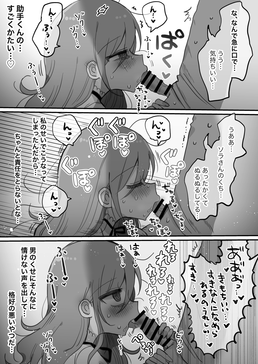 【エロ漫画】ダウナー研究者お姉さんにお願いしてえっちなことしてもらう話。[内蔵研究所]15