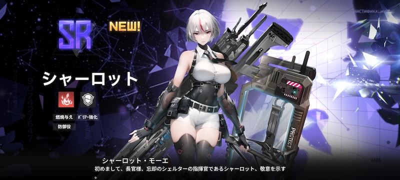 熱戦少女のキャラ獲得シーン