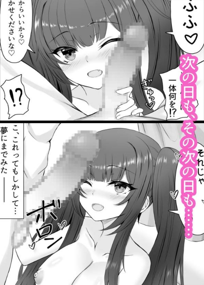 下心から始まる家出少女とのいちゃらぶ同棲性活5