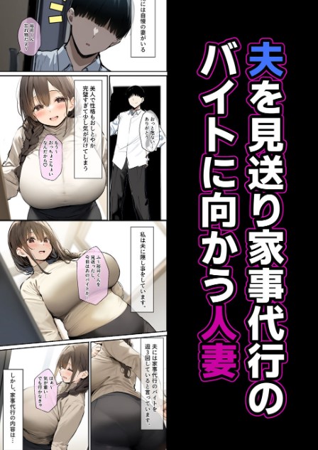 金髪チャラ男に寝取られた僕の巨乳清楚妻2