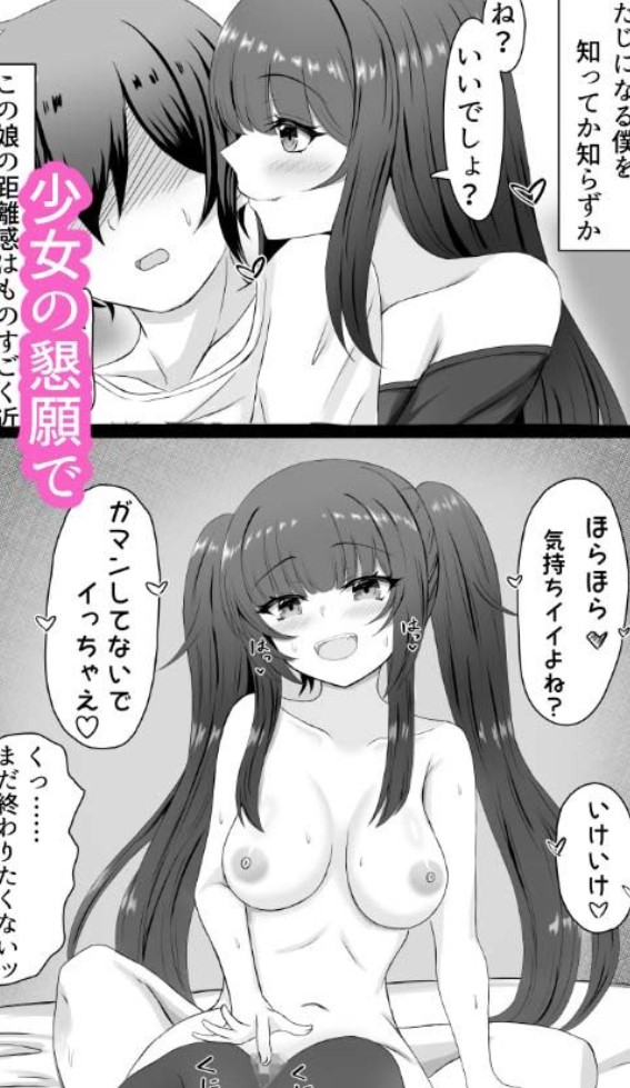 下心から始まる家出少女とのいちゃらぶ同棲性活4