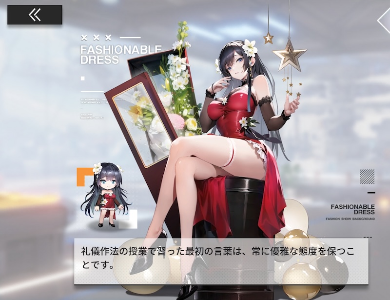 熱戦少女のソリーサのドレススキン