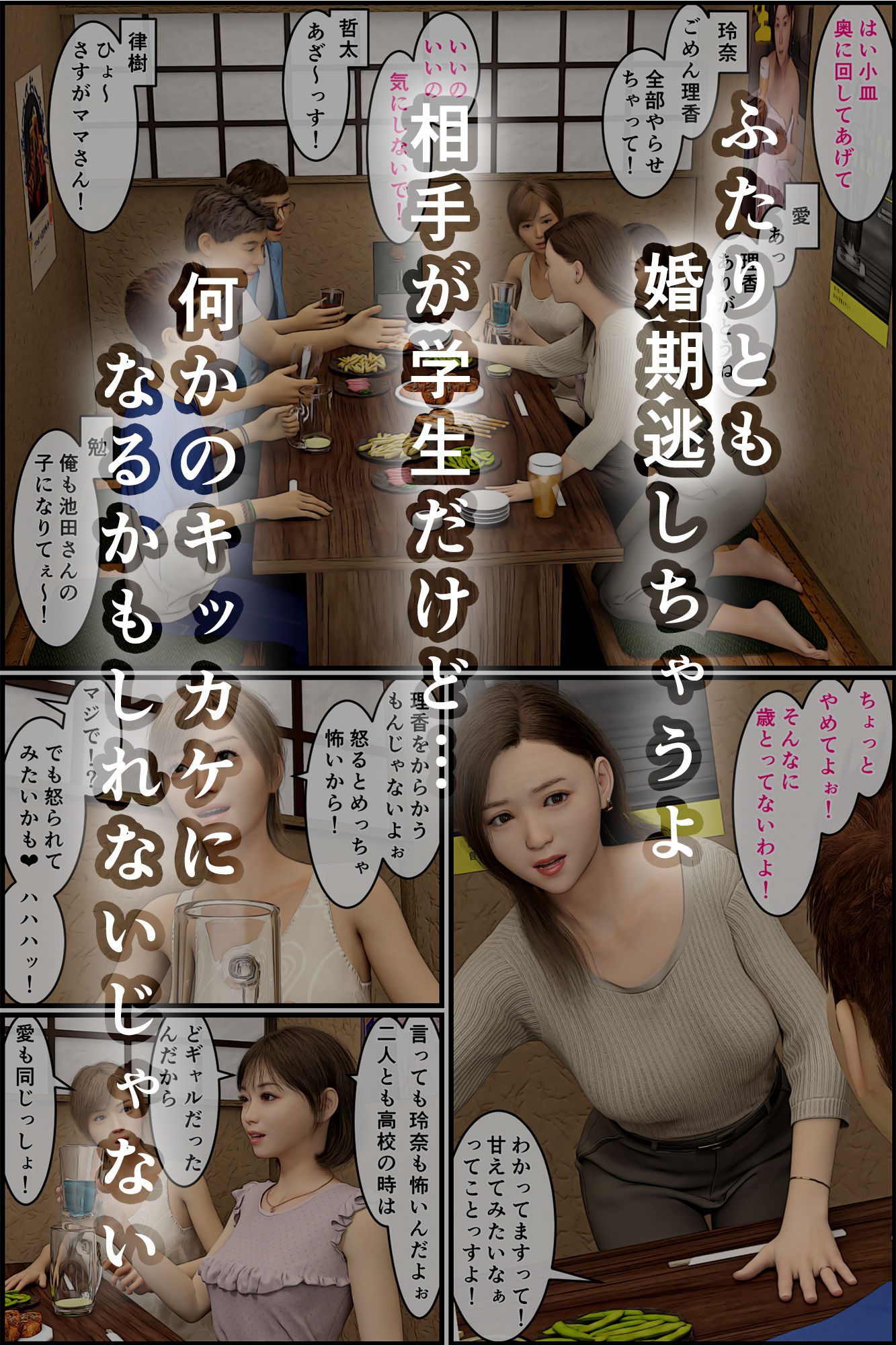 呑まされた人妻4