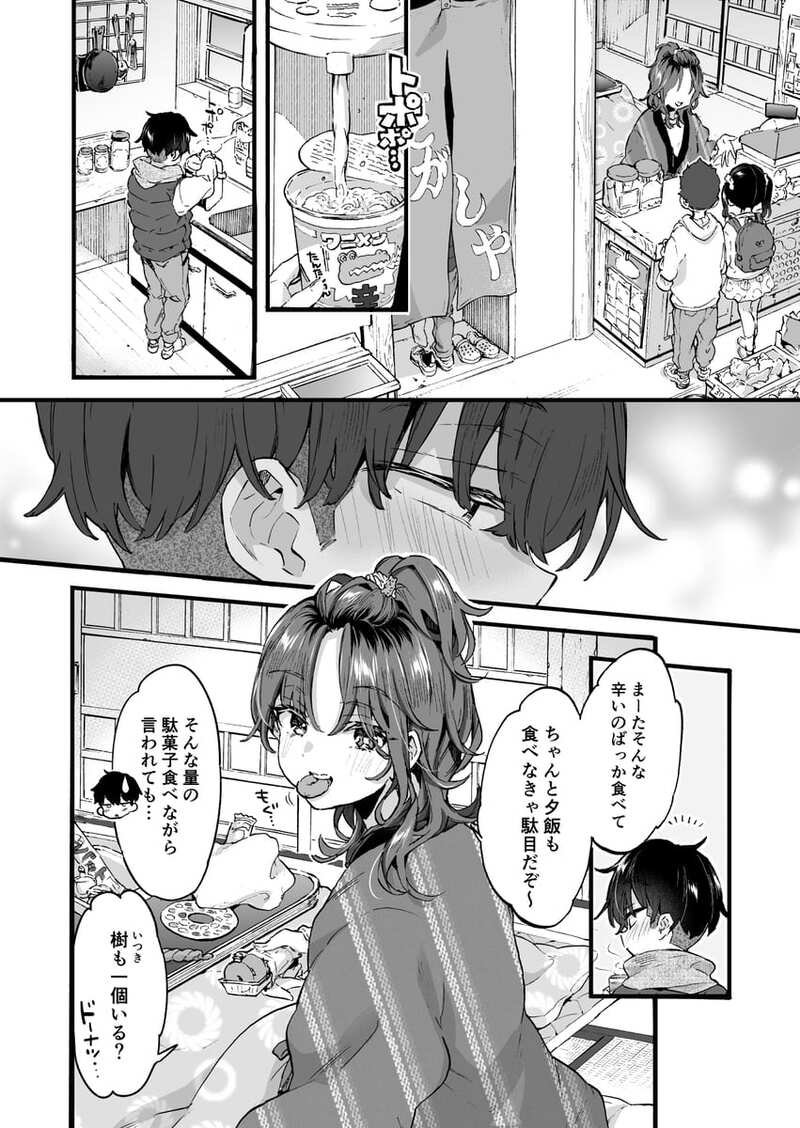 【無料エロ漫画】すいーと＆すぱいしー[森島コン]03